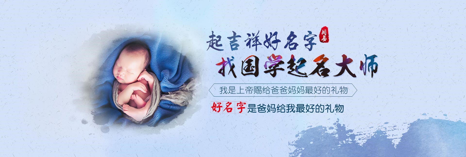 杭州起名字哪家好-龙年出生男孩名字用什么字好